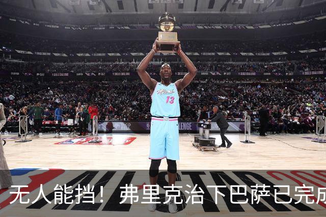 无人能挡！弗里克治下巴萨已完成20次逆转 本赛季10战全胜3次翻盘